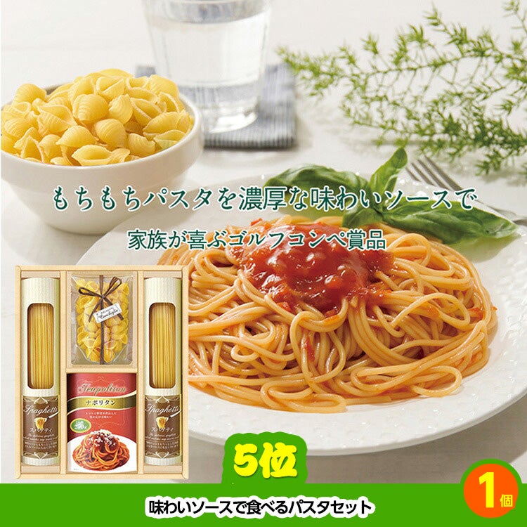 ゴルフコンペ 景品セット 基本順位11点セット 36-11-E5
