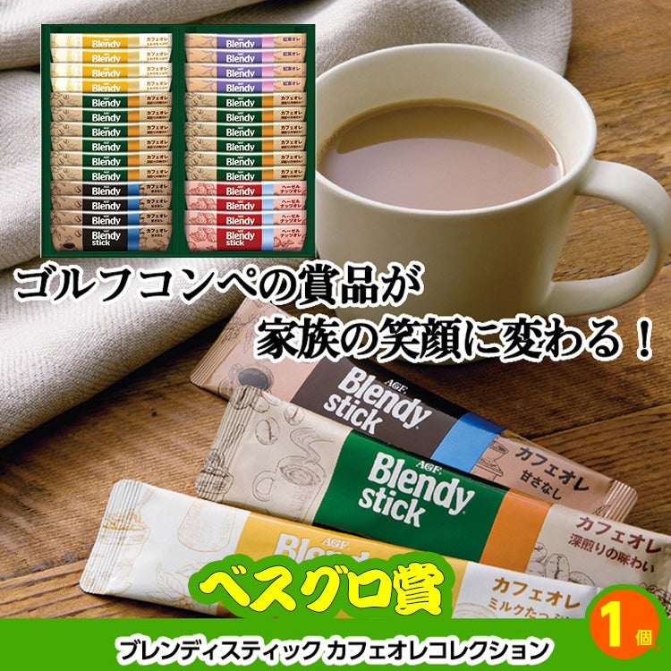 ゴルフコンペ 景品セット 基本順位11点セット 36-11-E8