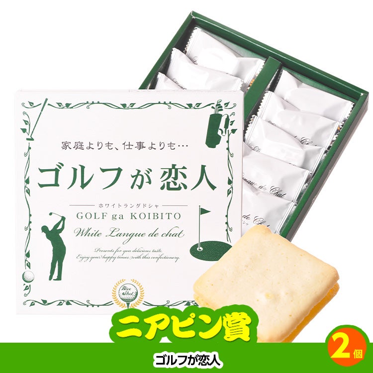 ゴルフコンペ 景品セット 基本順位11点セット 36-11-E10