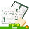 ゴルフコンペ 景品セット 基本順位11点セット 36-11-E10