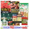 ゴルフコンペ 景品セット 基本順位11点セット 40-11-B1