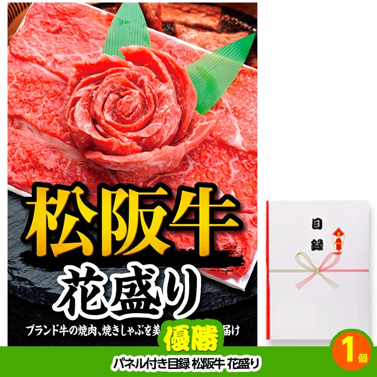 ゴルフコンペ 景品セット 基本順位11点セット 40-11-B2