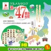 ゴルフコンペ 景品セット 基本順位11点セット 40-11-B4