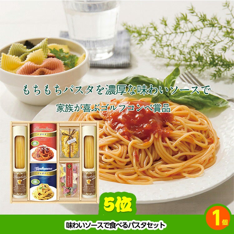 ゴルフコンペ 景品セット 基本順位11点セット 40-11-B5