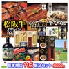 ゴルフコンペ 景品セット 基本順位11点セット 40-11-D1