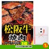 ゴルフコンペ 景品セット 基本順位11点セット 40-11-D3