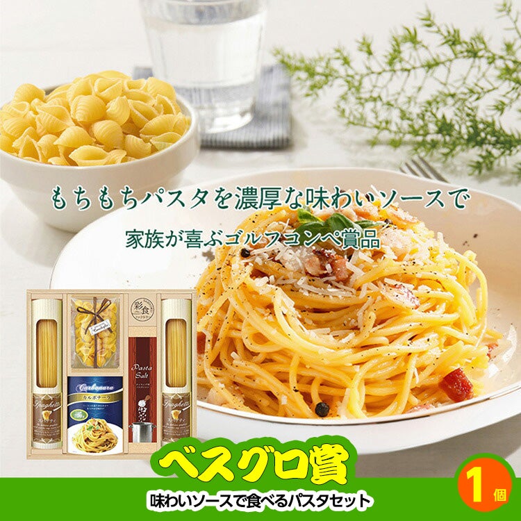 ゴルフコンペ 景品セット 基本順位11点セット 40-11-D8