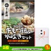 ゴルフコンペ 景品セット 基本順位11点セット 48-11-A3