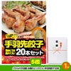 ゴルフコンペ 景品セット 基本順位11点セット 48-11-A5