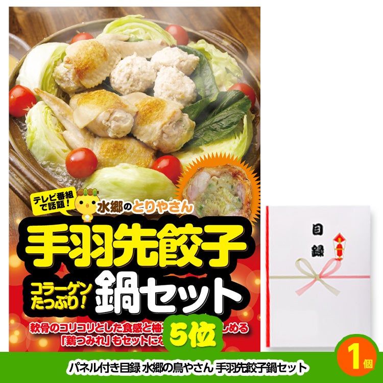 ゴルフコンペ 景品セット 基本順位11点セット 48-11-A5
