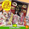 ゴルフコンペ 景品セット 基本順位11点セット 48-11-A6