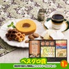 ゴルフコンペ 景品セット 基本順位11点セット 48-11-A8