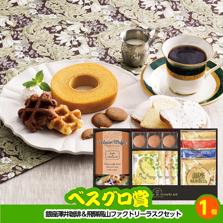 ゴルフコンペ 景品セット 基本順位11点セット 48-11-A8