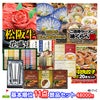 ゴルフコンペ 景品セット 基本順位11点セット 48-11-C1