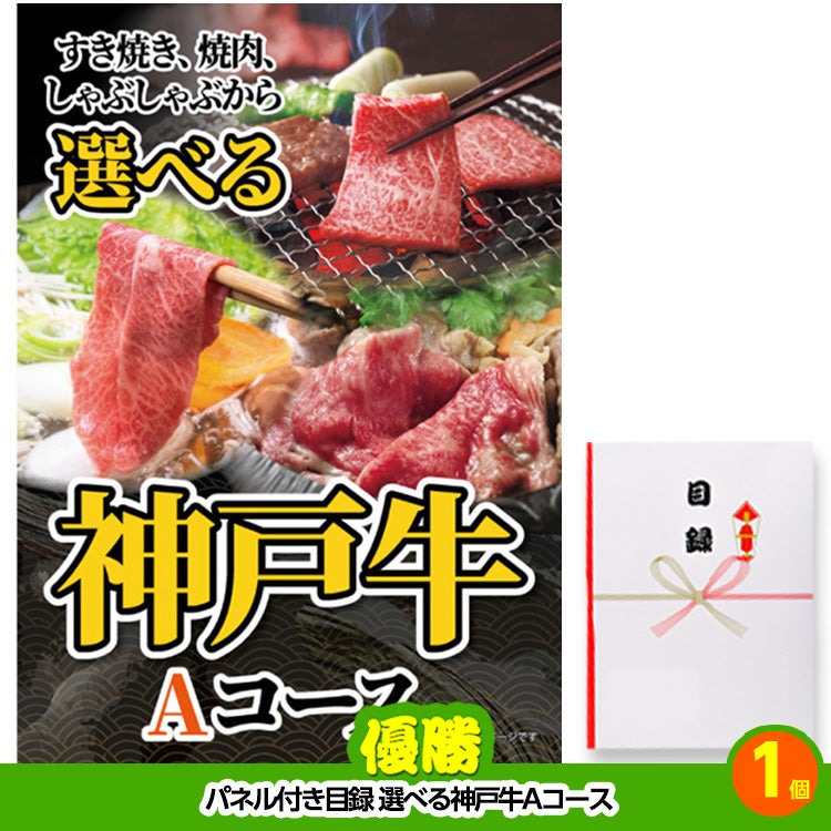 ゴルフコンペ 景品セット 基本順位11点セット 48-11-C2