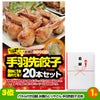 ゴルフコンペ 景品セット 基本順位11点セット 48-11-C4