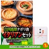 ゴルフコンペ 景品セット 基本順位11点セット 48-11-C4