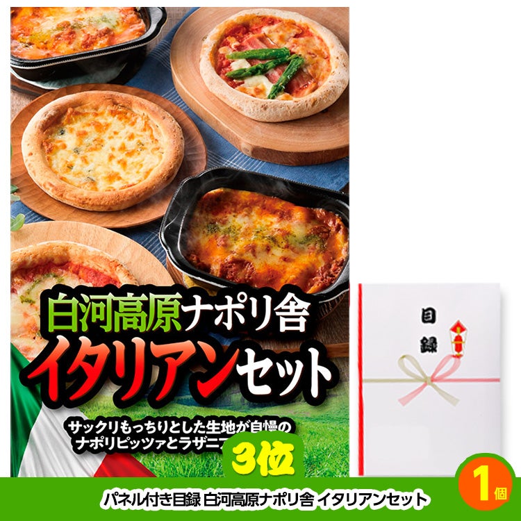 ゴルフコンペ 景品セット 基本順位11点セット 48-11-C4