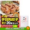 ゴルフコンペ 景品セット 基本順位11点セット 48-11-C5