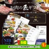 ゴルフコンペ 景品セット 基本順位11点セット 48-11-E5