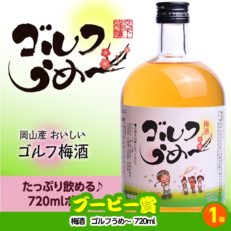 ゴルフコンペ 景品セット 基本順位11点セット 48-11-E7