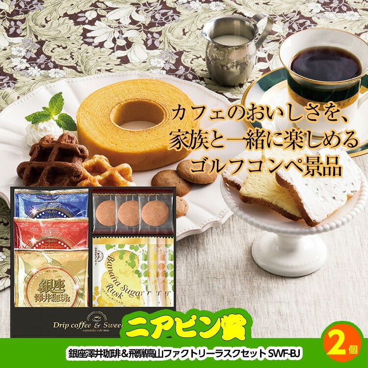 ゴルフコンペ 景品セット 基本順位11点セット 48-11-E10