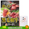 ゴルフコンペ 景品セット 基本順位11点セット 60-11-B3