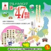 ゴルフコンペ 景品セット 基本順位11点セット 60-11-B6