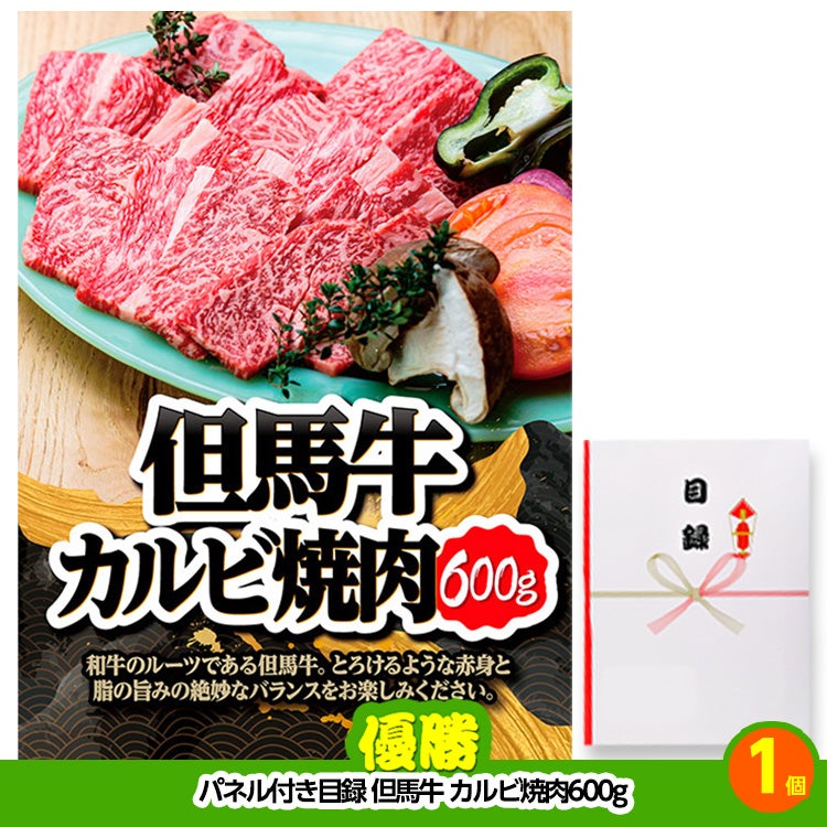 ゴルフコンペ 景品セット 基本順位11点セット 60-11-D2