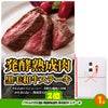 ゴルフコンペ 景品セット 基本順位11点セット 60-11-D3