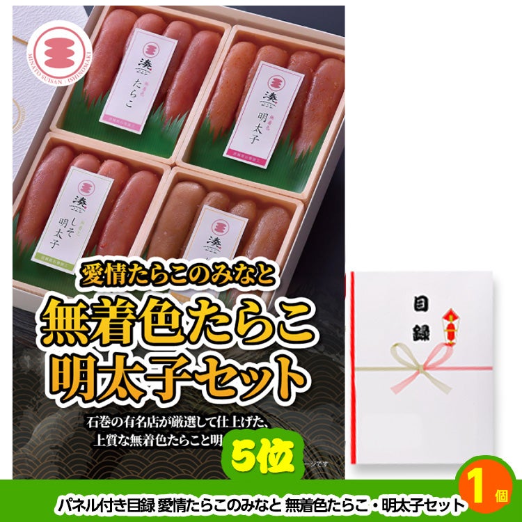 ゴルフコンペ 景品セット 基本順位11点セット 60-11-D5