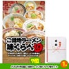 ゴルフコンペ 景品セット 基本順位11点セット 60-11-D6