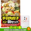ゴルフコンペ 景品セット 基本順位11点セット 60-11-D7