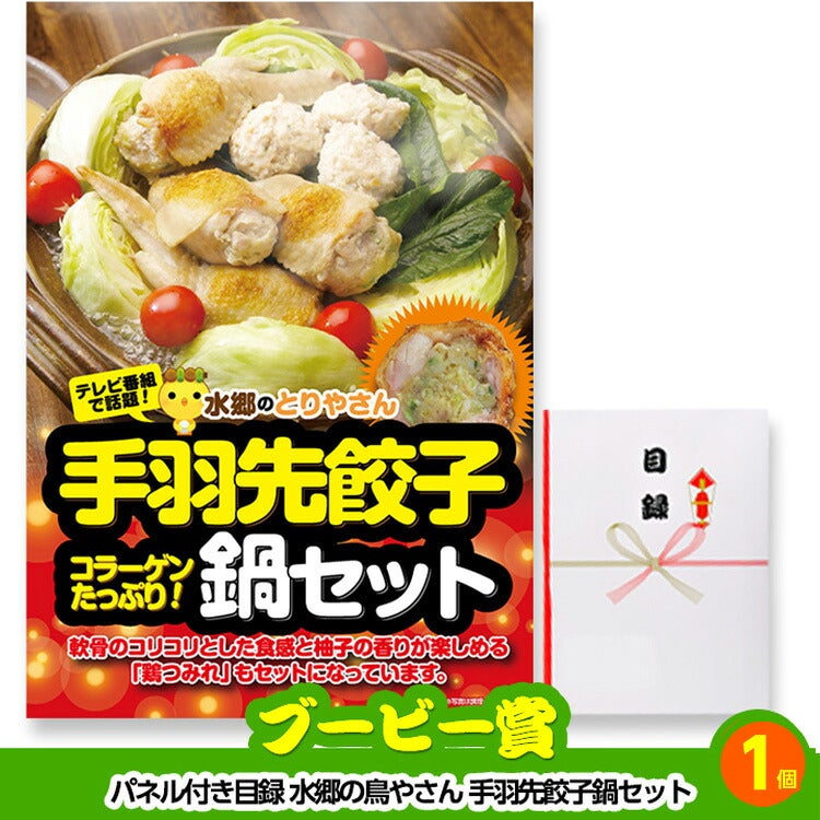 ゴルフコンペ 景品セット 基本順位11点セット 60-11-D7