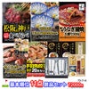 ゴルフコンペ 景品セット 基本順位11点セット 72-11-A1