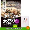 ゴルフコンペ 景品セット 基本順位11点セット 72-11-A4