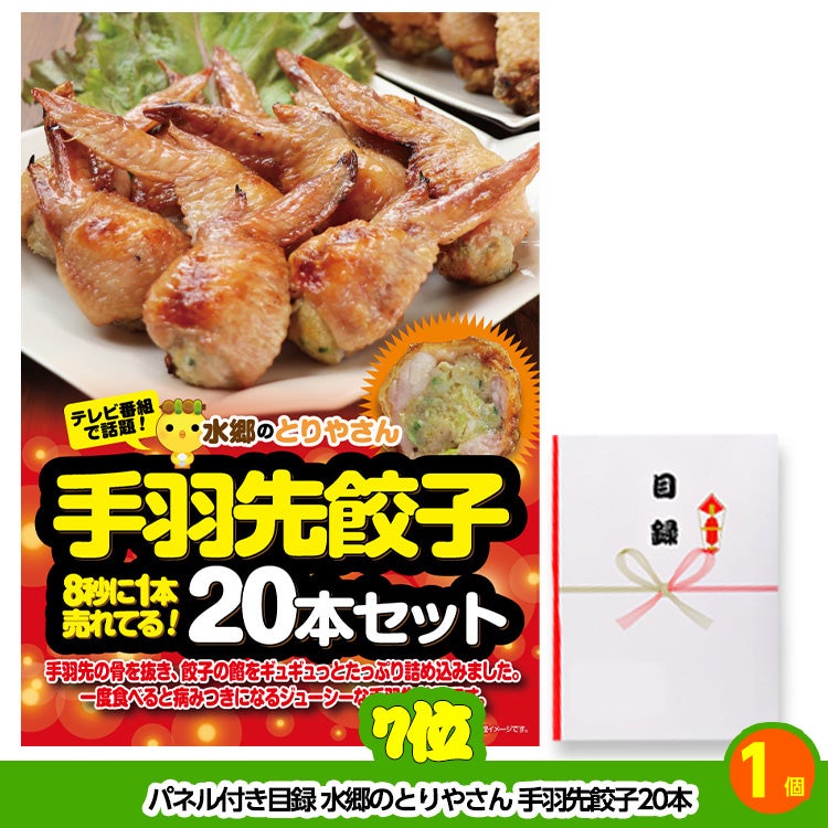 ゴルフコンペ 景品セット 基本順位11点セット 72-11-A6