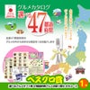 ゴルフコンペ 景品セット 基本順位11点セット 72-11-A8