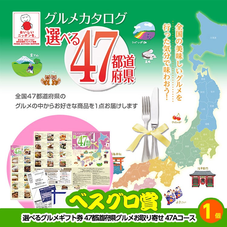 ゴルフコンペ 景品セット 基本順位11点セット 72-11-A8