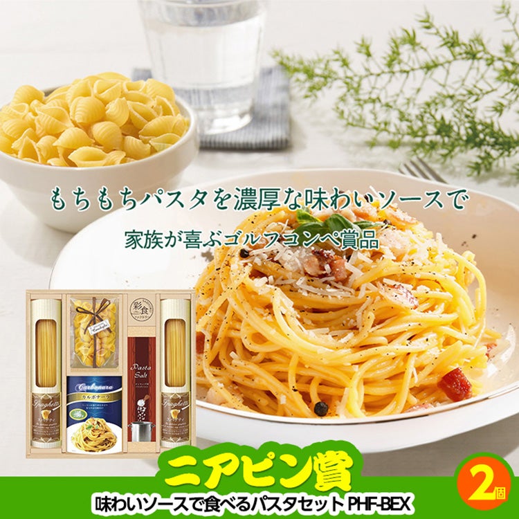 ゴルフコンペ 景品セット 基本順位11点セット 72-11-A10