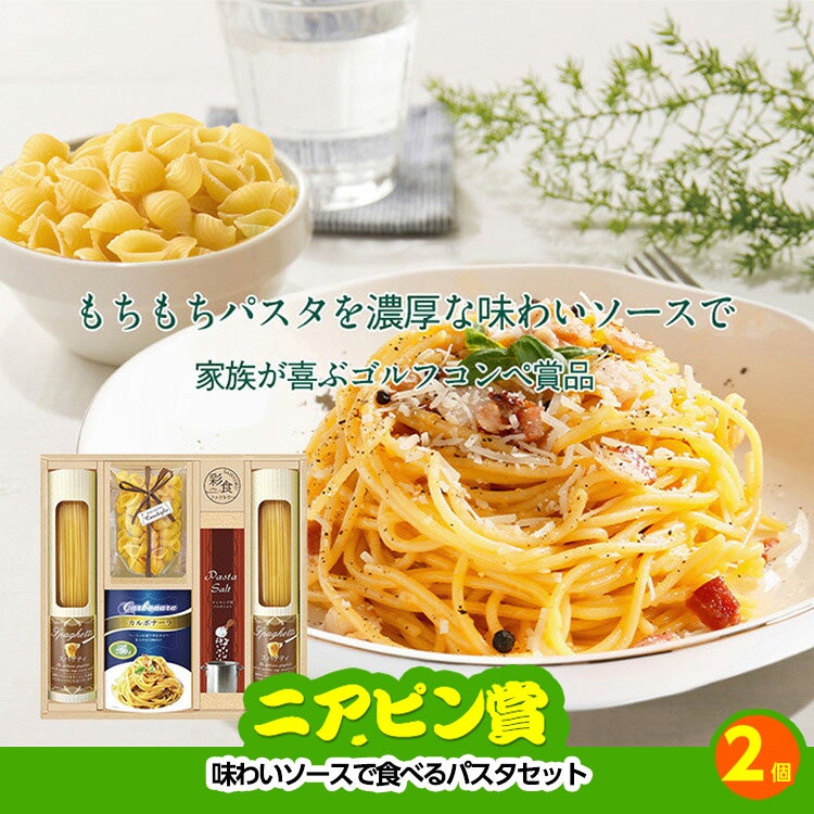 ゴルフコンペ 景品セット 基本順位11点セット 72-11-A10