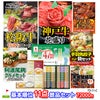 ゴルフコンペ 景品セット 基本順位11点セット 72-11-C1