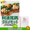 ゴルフコンペ 景品セット 基本順位11点セット 72-11-C5