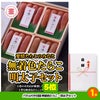 ゴルフコンペ 景品セット 基本順位11点セット 72-11-C5