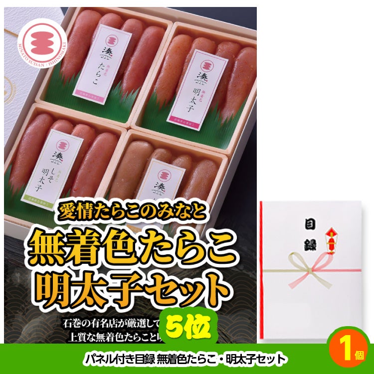 ゴルフコンペ 景品セット 基本順位11点セット 72-11-C5