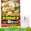 ゴルフコンペ 景品セット 基本順位11点セット 72-11-C8