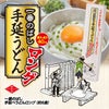 一番のばしロング手延うどん ドラコン賞におすすめ1