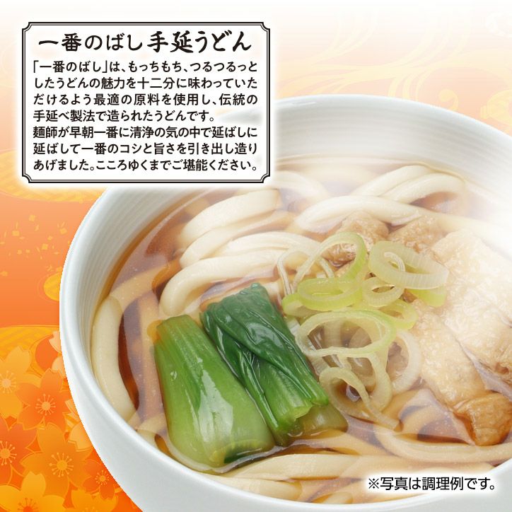 一番のばしロング手延うどん ドラコン賞におすすめ3