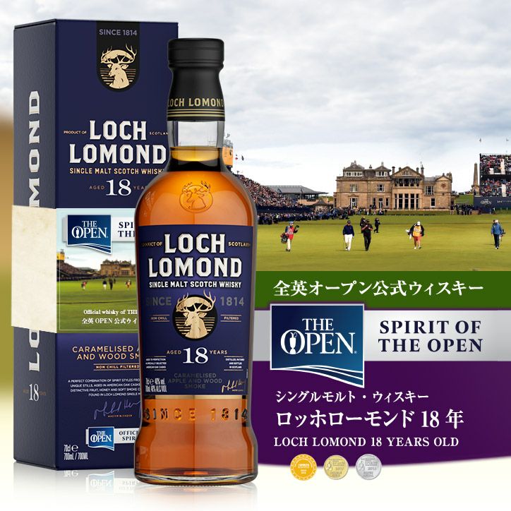 【新品未開封】ロッホローモンド 18年 シングルモルトウイスキー ロッホローモンド18年 箱付き 正規品 700ml 46度 スコッチ ウイスキー