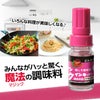 マジックインキッチン 日本の味シリーズ2